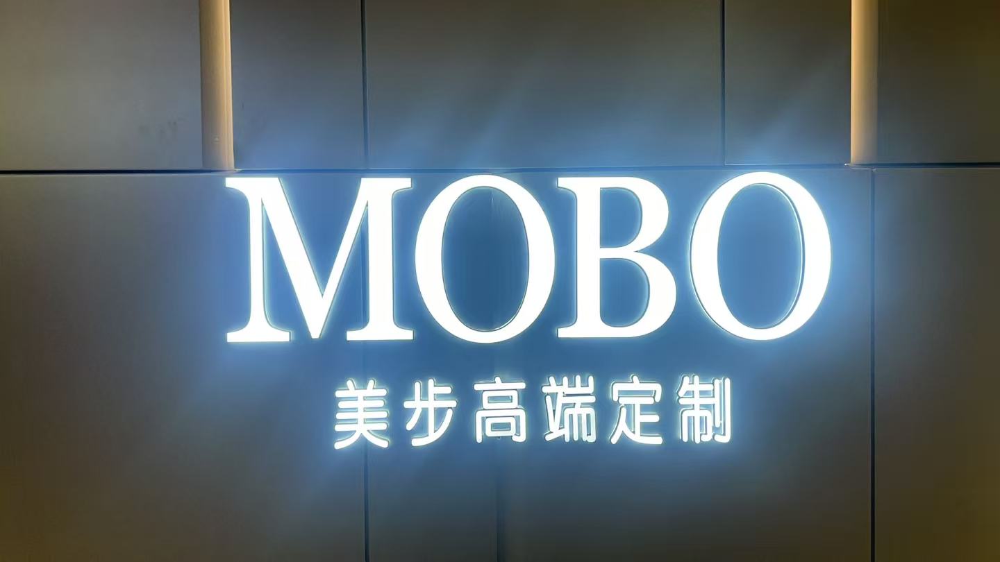 阜阳美步高端定制门店品牌形象展示
