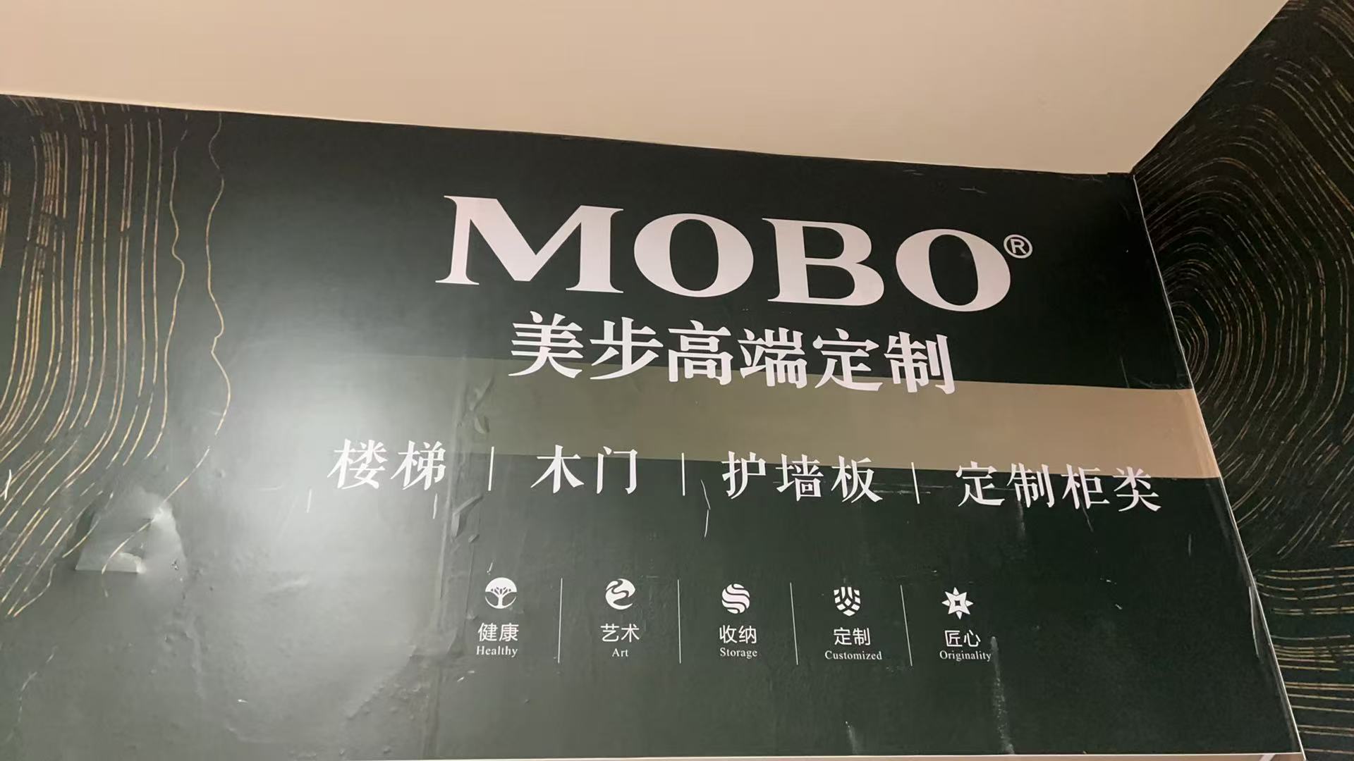 阜阳美步高端定制楼梯木门护墙板定制柜类展示